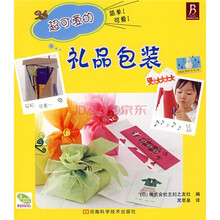 超可爱的礼品包装