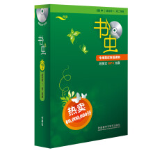 书虫·牛津英汉双语读物：1级中（适合初一、初二 套装共13册 附光盘）