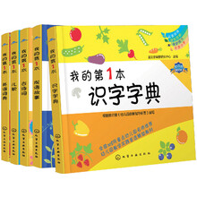 我的第一套学前启蒙书（套装5册） [0-3岁]