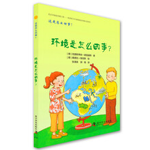 环境是怎么回事? 