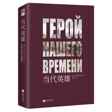 当代英雄
