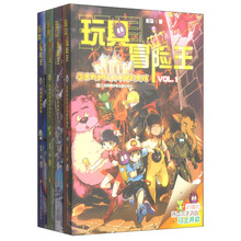 玩具冒险王系列（套装共4册）