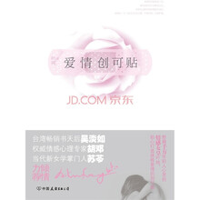 爱情创可贴（附明信片1张）