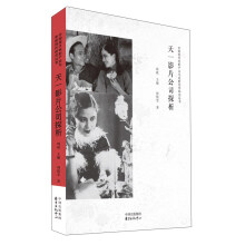 天一影片公司探析/中国现代电影产业与电影创作研究丛书