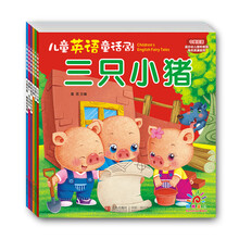 阳光宝贝 儿童英语童话剧（套装全6册） [3-6岁]