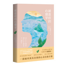 被喜欢的心理学