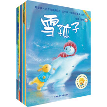 聪明豆绘本系列：让爱暖心（点读版 套装共8册） [幼儿]《雪孩子》 《愿望树》 《我们是一家》 《小憨，抱抱》 《如果嗅嗅丢了》 《看我!看我!》 《长大做个好爷爷》 《当我们同在一起》