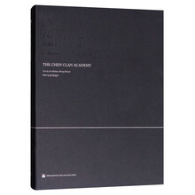 陈氏书院（英文版）