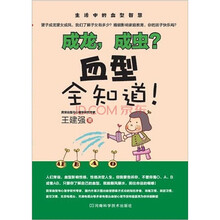 成龙，成虫？血型全知道！