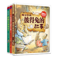 365夜晚安经典动物绘本（套装全3册） [3-6岁]《最暖最暖的经典绘本 森林里的动物故事》《最暖最暖的经典绘本 小熊维尼故事全集》《晚安经典彼得兔的故事》