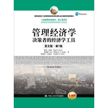 管理经济学 决策者的经济学工具（英文版·第7版）/工商管理经典教材·核心课系列