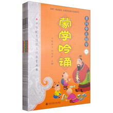 非凡少儿国学:蒙学吟诵(一)+魅力汉字(二)+诗词曲联(三)+智仁勇诚(四)+诸子百家(五)(套 [6-14岁]