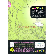 雾街尾端的花色游戏