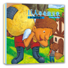 生活美德教育创作绘本（套装全2册） [3-5岁]