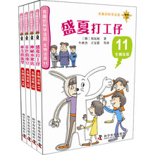 有趣的生物法庭第2辑（套装共4册） [7-10岁]
