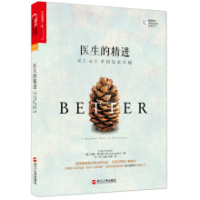 医生的精进：从仁心仁术到追求卓越  [Better: A Surgeon's Notes on Performance]