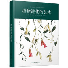 植物进化的艺术(精)  [The Art of Plant Evolution]