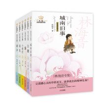 美冠纯美阅读书系（第一辑 经典彩绘本 套装共6册） [7-14岁]《美冠纯美阅读书系：城南旧事（第一辑 经典彩绘本）》