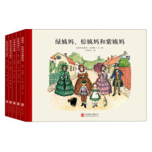 小房子大家庭系列（套装共5册） [3-6岁]