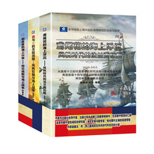 风帆战舰系列（京东套装共3册）《血与金的无敌战舰：风帆巨舰与海上战争》《郁金香的海上兴衰：荷兰战舰与海上战争》