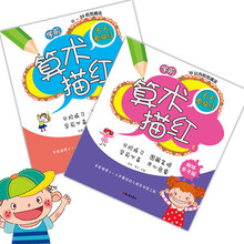 天天爱描红：学前算术描红（套装共2册） [3-6岁]
