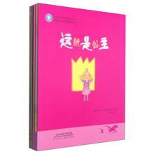 百变公主与她的王子（套装共10册） [3-5岁]