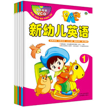河马文化 新幼儿英语（套装共6册 附光盘） [3-6岁]