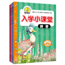 彼得兔入学小课堂（套装全6册） [3-7岁]