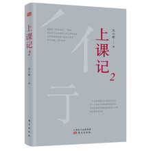 上课记2
