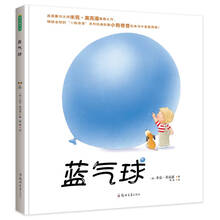蓝气球 [0-6岁]