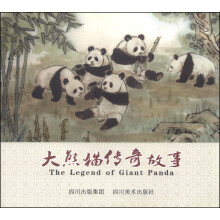 大熊猫传奇故事  [The Legend of Giant Panta]