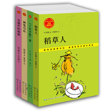 儿童文学经典名家插画本·经典童话卷：神笔马良+“下次开船”港+稻草人+宝葫芦的秘密（套装共4册）