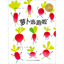 海豚绘本花园：萝卜逃跑啦（精装） [1-3岁]