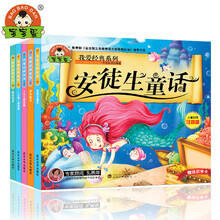 宝宝蛋 我爱经典 童话故事系列（套装共5册 赠识字卡） [3-8岁]