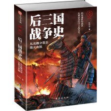 国史004：后三国战争史——从北魏分裂至隋灭南陈