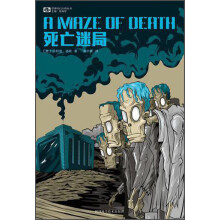死亡迷局  [A Maze of Death]