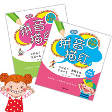 天天爱描红：学前拼音描红（套装共2册） [3-6岁]