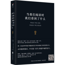 当我们阅读时，我们看到了什么  [What We See When We Read]