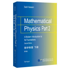 数学物理（下册 ）第2版