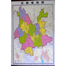 中华人民共和国分省系列地图——云南省地图(竖版)（2015版）