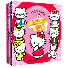 凯蒂猫暖心故事（套装共4册） [3-6岁]