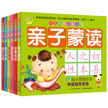 幼儿学前必备丛书（套装全6册） [3-6岁]