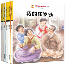 儿童财商教育绘本·经济习惯（套装全5册） [3-9岁]