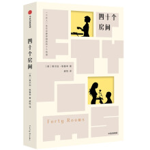 四十个房间  [Forty Rooms]