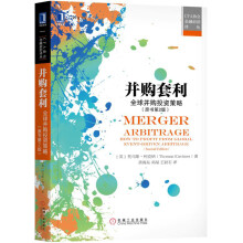 并购套利：全球并购投资策略（原书第2版）  [Merger Arbitrage: How to Profit from Global Event-]