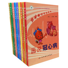 话说常见病百科（套装共9册）专家教你防治疾病--画说口腔疾病