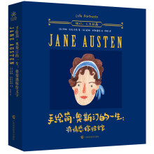手绘简·奥斯汀的一生：将情感嫁给文字  [Jane Austen]