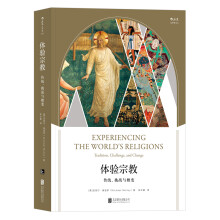 体验宗教：传统、挑战与嬗变  [Experiencing the World’s  Religions: Tradition, Ch]