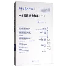 城市与区域规划研究(第9卷第1期,总第22期)