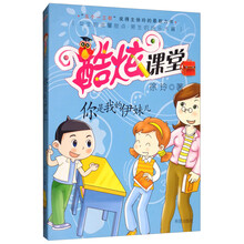 酷炫课堂之你是我的伊妹儿 [6-12岁]